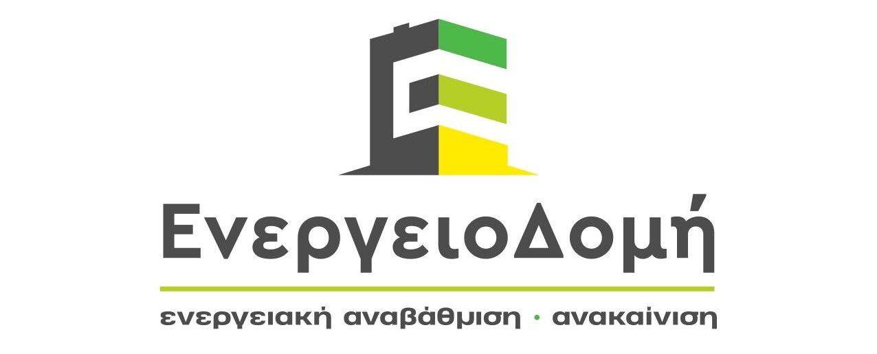 Ενεργειοδομή